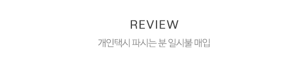 성실개인택시매매상사_타이틀2_제목
