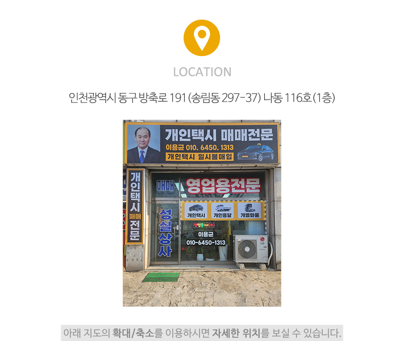 성실개인택시매매상사__