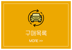 성실개인택시매매상사_메뉴1_3