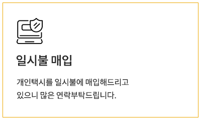 성실개인택시매매상사_이유_